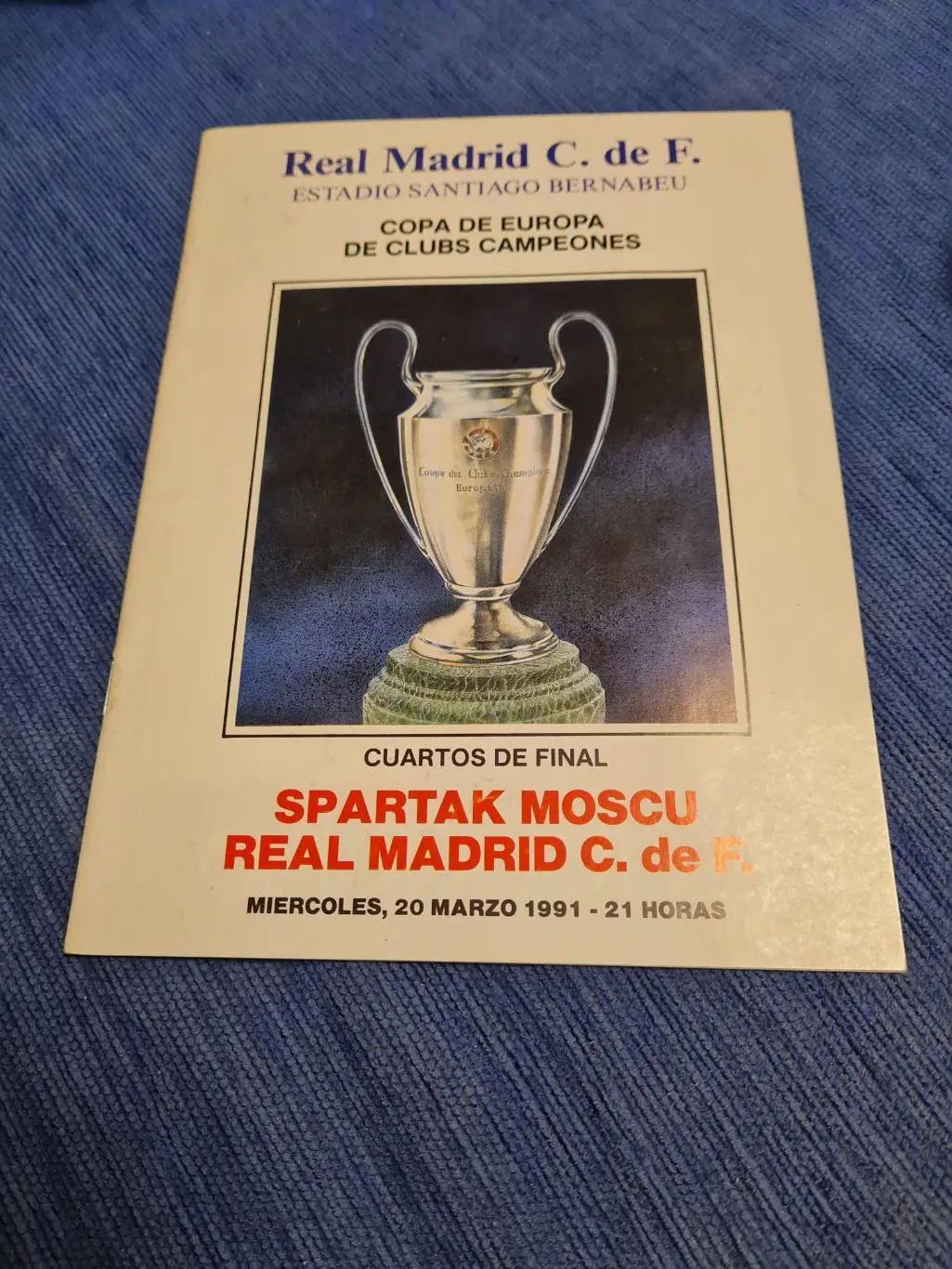 20.03.1991 Реал - Спартак