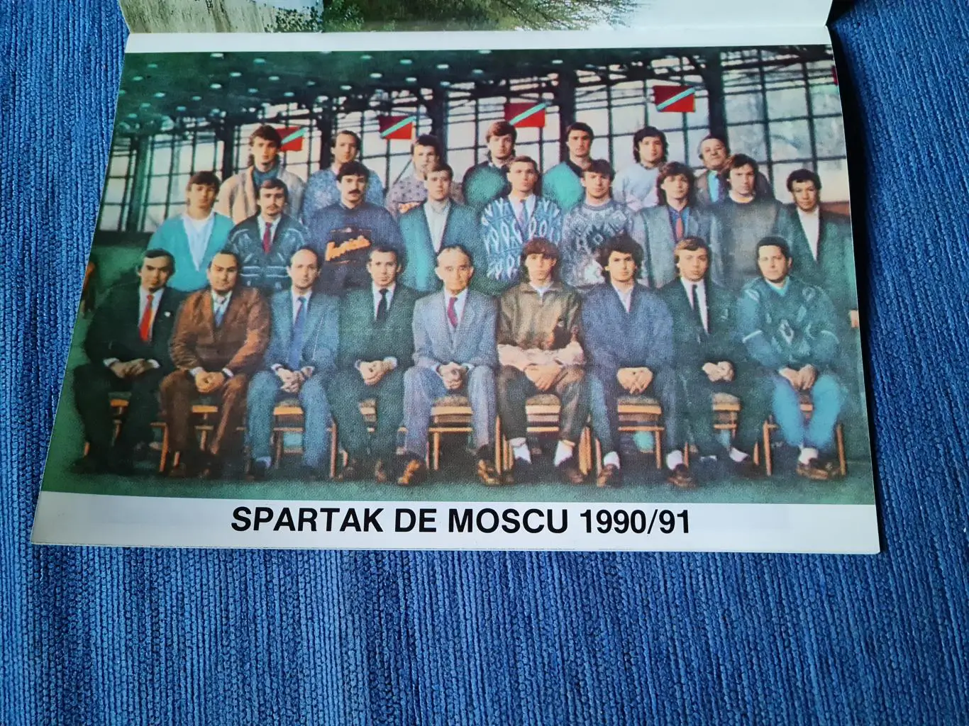 20.03.1991 Реал - Спартак 2