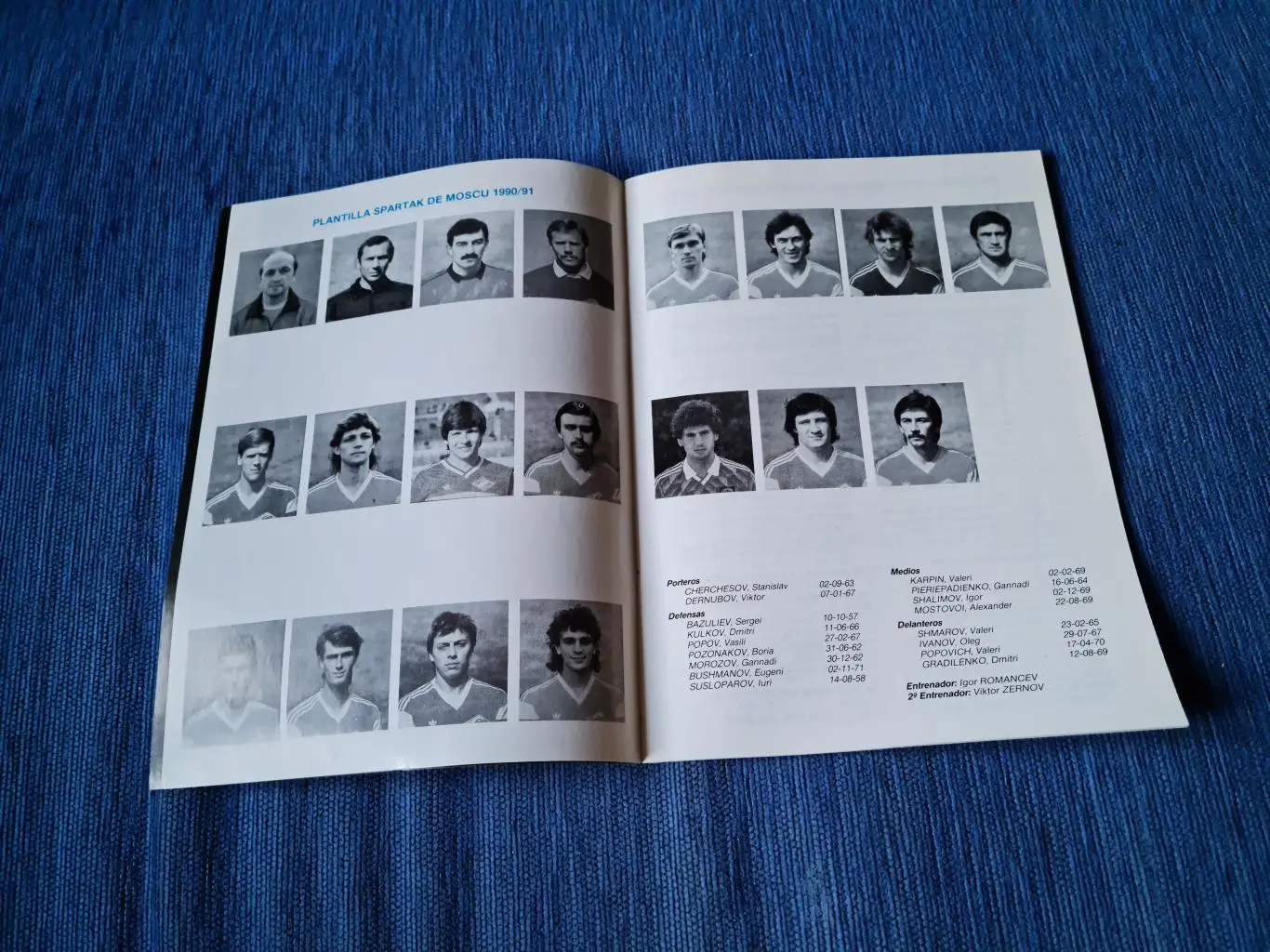 20.03.1991 Реал - Спартак 4