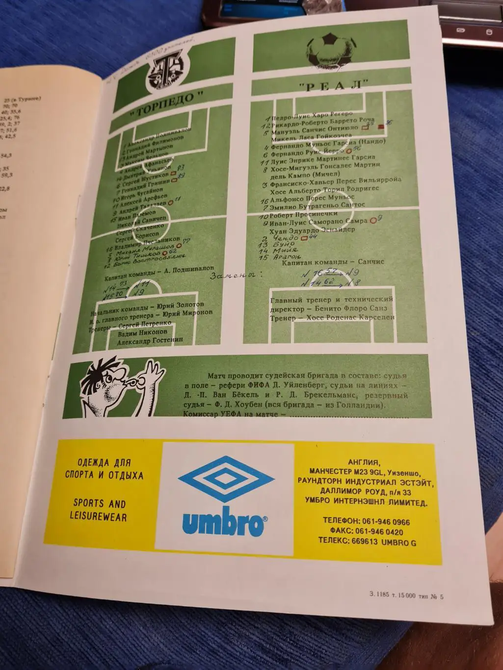 04.11.1992.Торпедо - Реал Мадрид .Программа + билет. 1