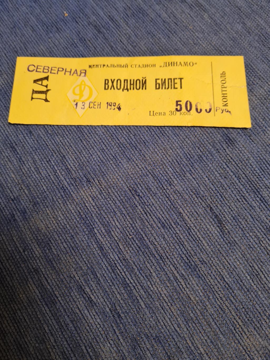 13.09.1994. Текстильщик - Бекешчаба. Программа +билет. 2