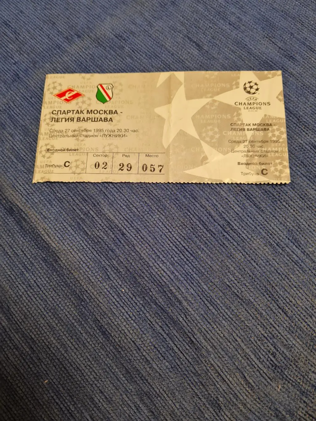 27.09.1995. Спартак- Легия. Программа+билет. 2