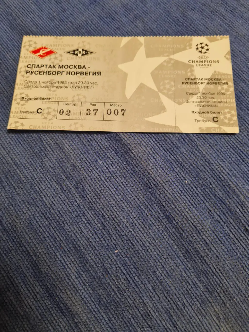 01.11.1995. Спартак-Русенборг. Программа +билет. 2