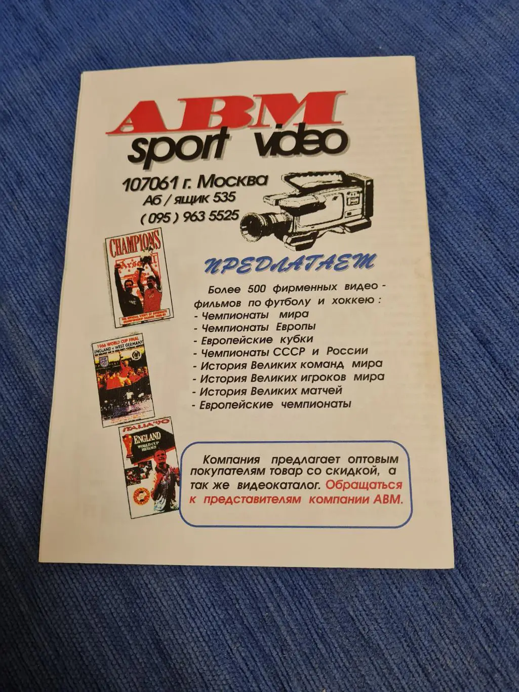 11.05.1996. Локомотив- Спартак. 4 программки +билет. 6