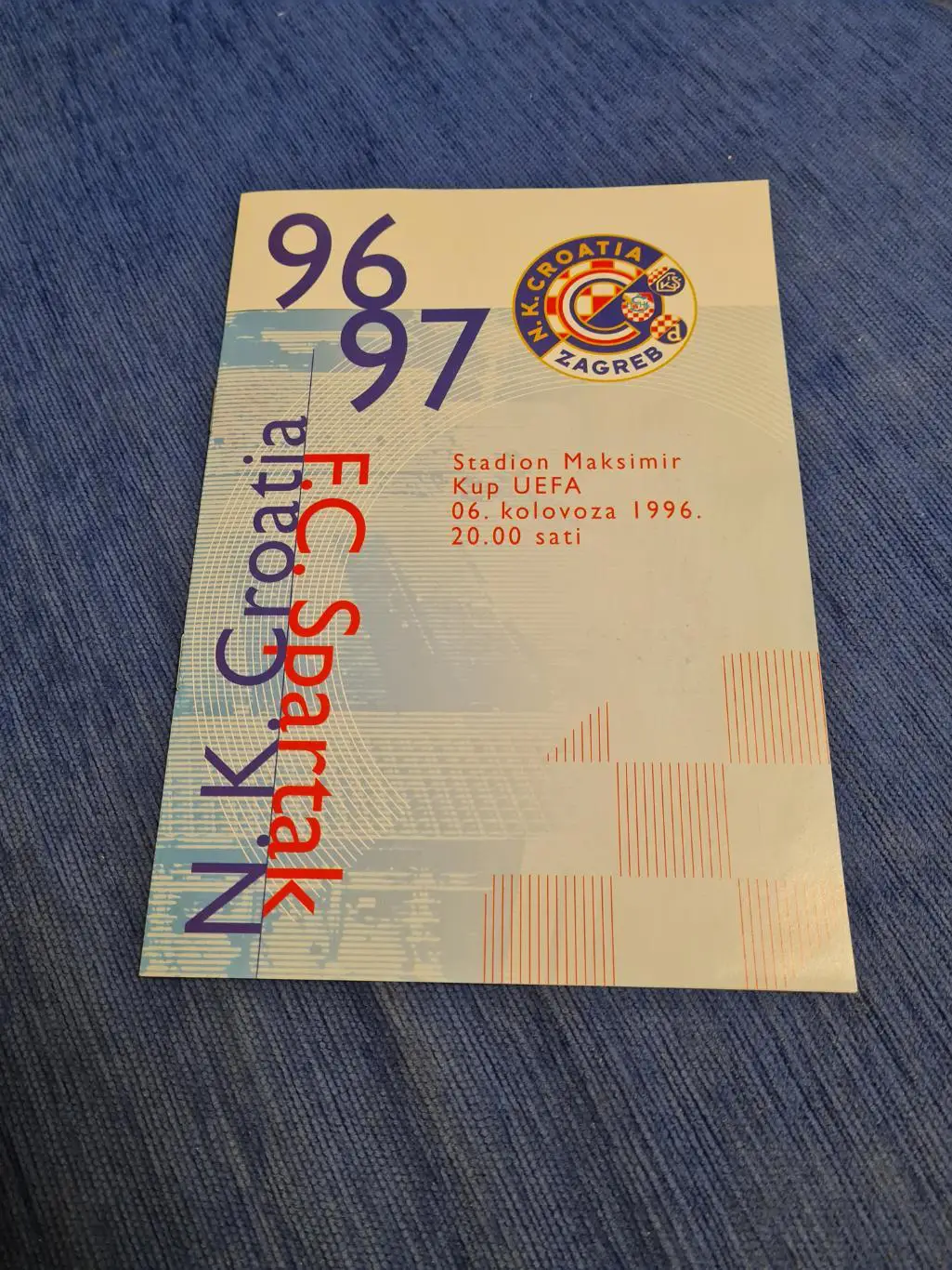 06.08.1996. Кроация - Спартак. Программас листовкой.