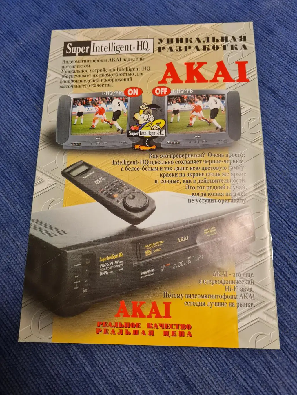 15.10.1997. Спартак- Сьон. Переигровка.2 программы +билет. 1