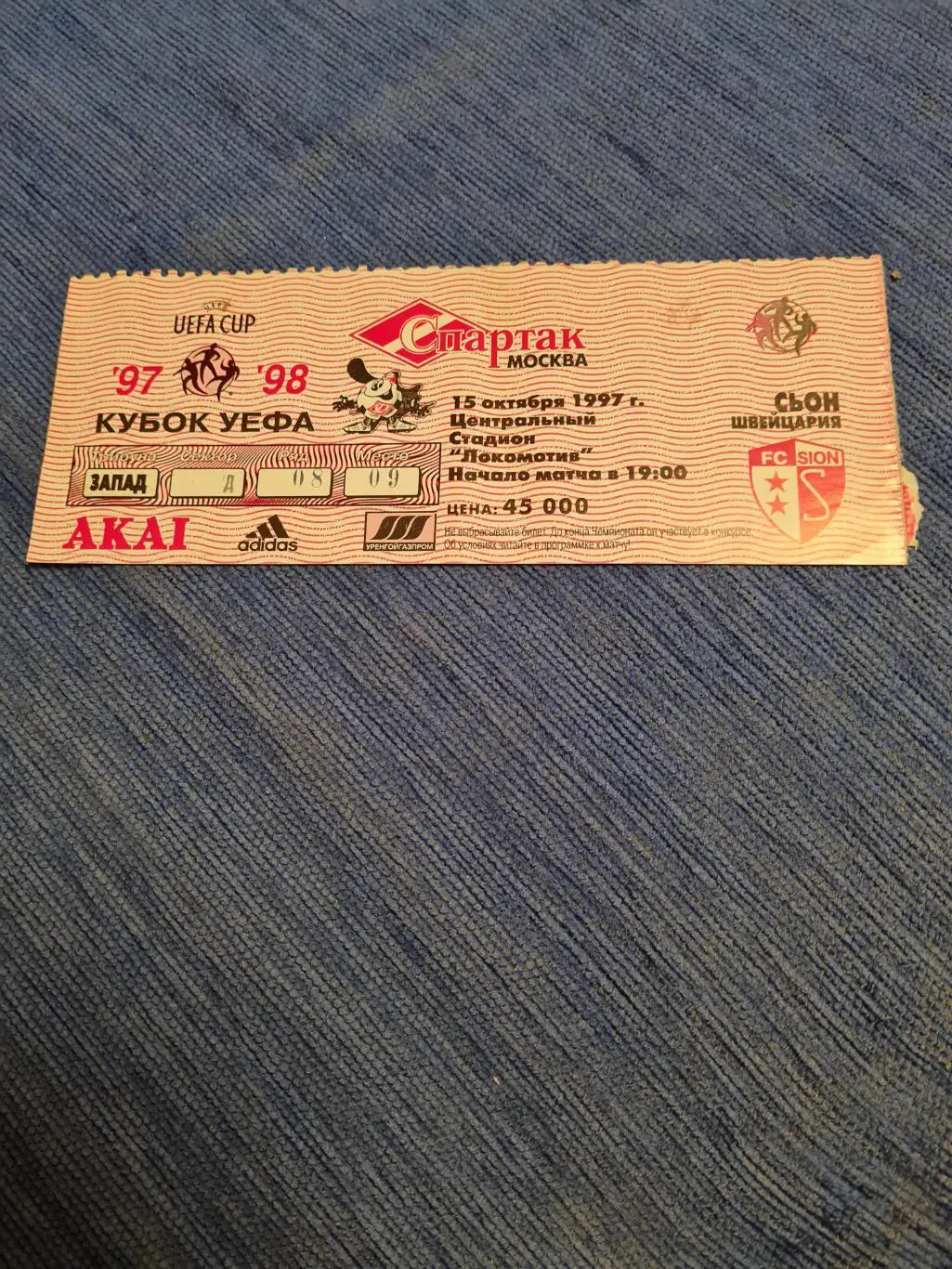 15.10.1997. Спартак- Сьон. Переигровка.2 программы +билет. 4