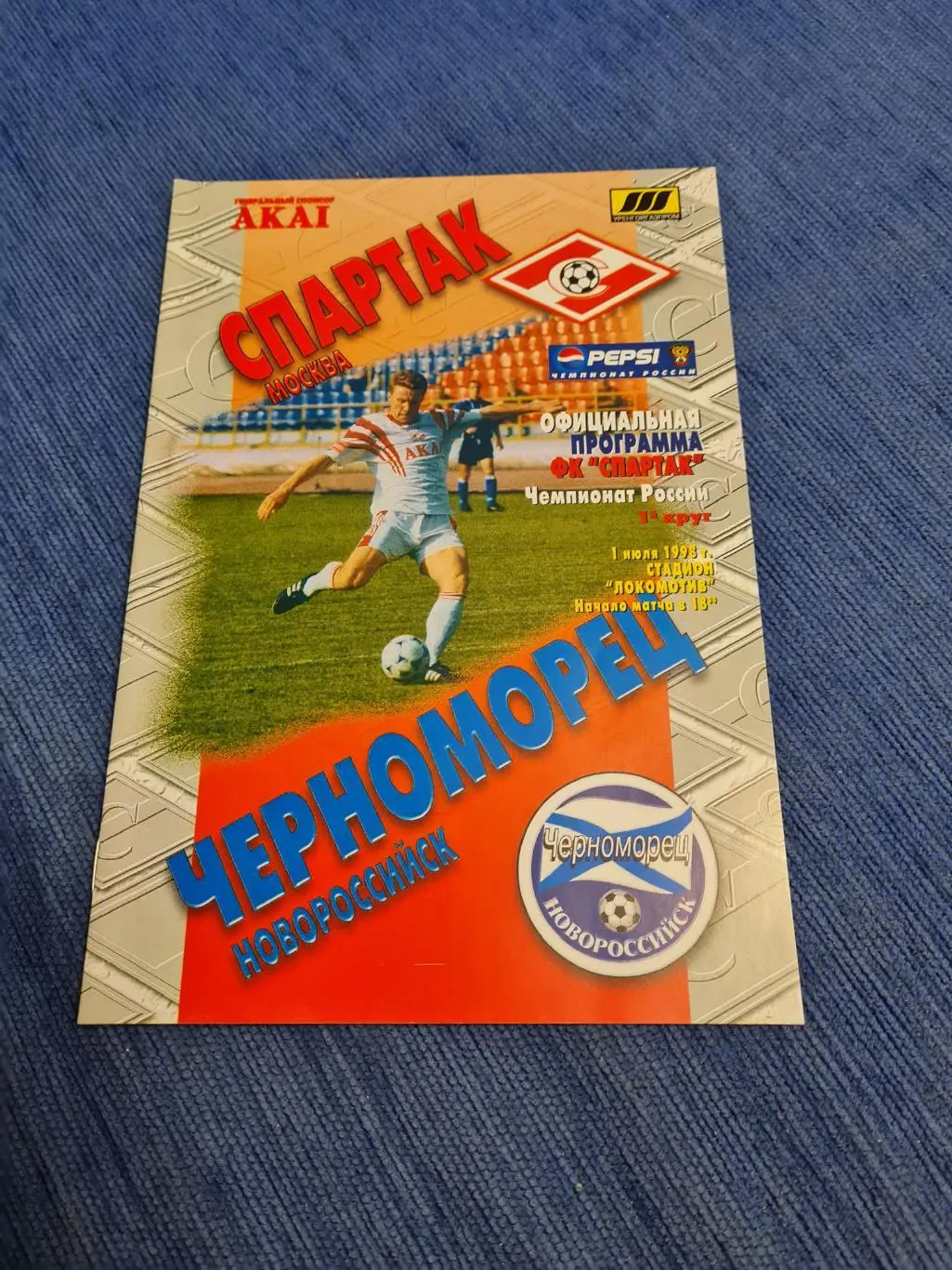 01.07.1998. Спартак - Черноморец. 2 программы+билет.