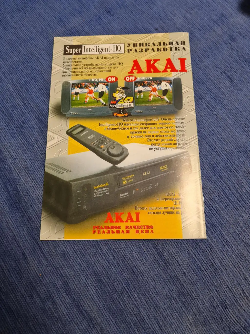 01.07.1998. Спартак - Черноморец. 2 программы+билет. 1