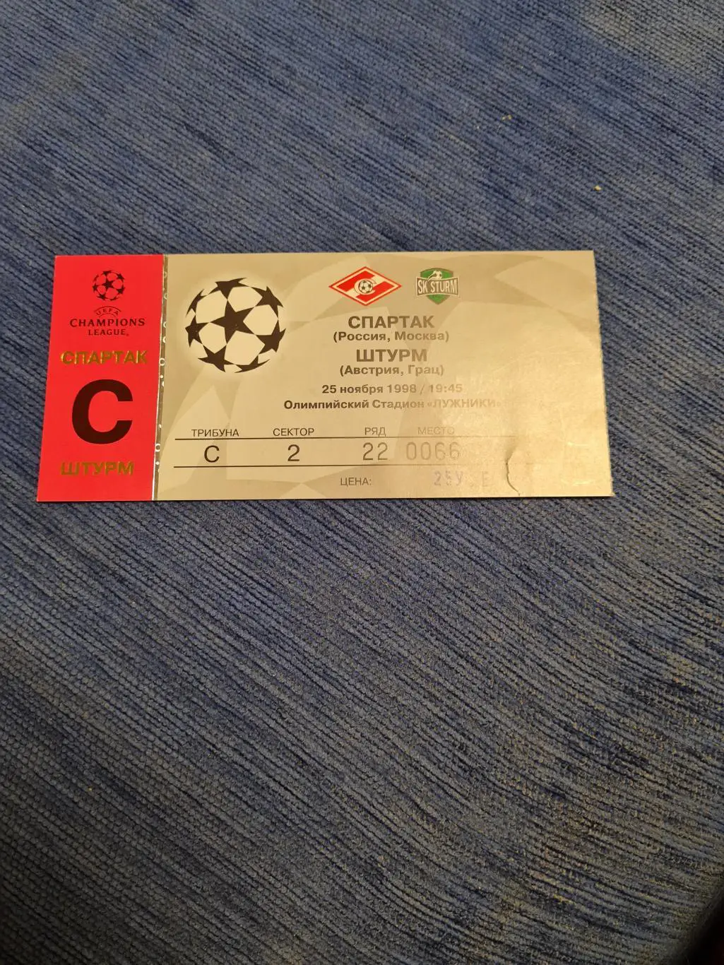 25.11.1998. Спартак- Штурм. Программа +билет. 2