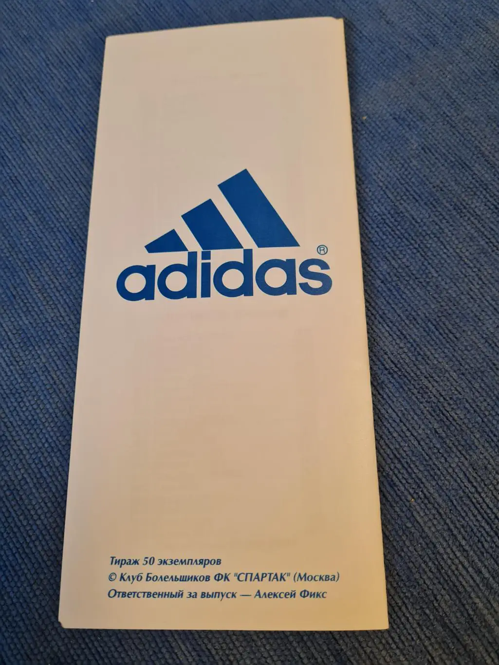 11.08.1999. ЛЧ. Спартак- Партизан Белград. Программа А.Фикса + билет. 1