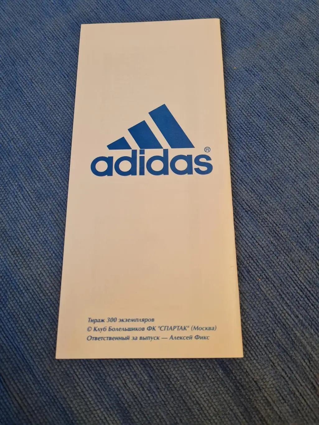 21.09.1999. Спартак-Спарта Прага. А.Фикс. 1