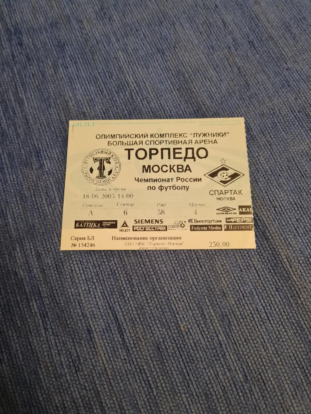 18.05.2005. Торпедо- Спартак. Программа +билет. 2