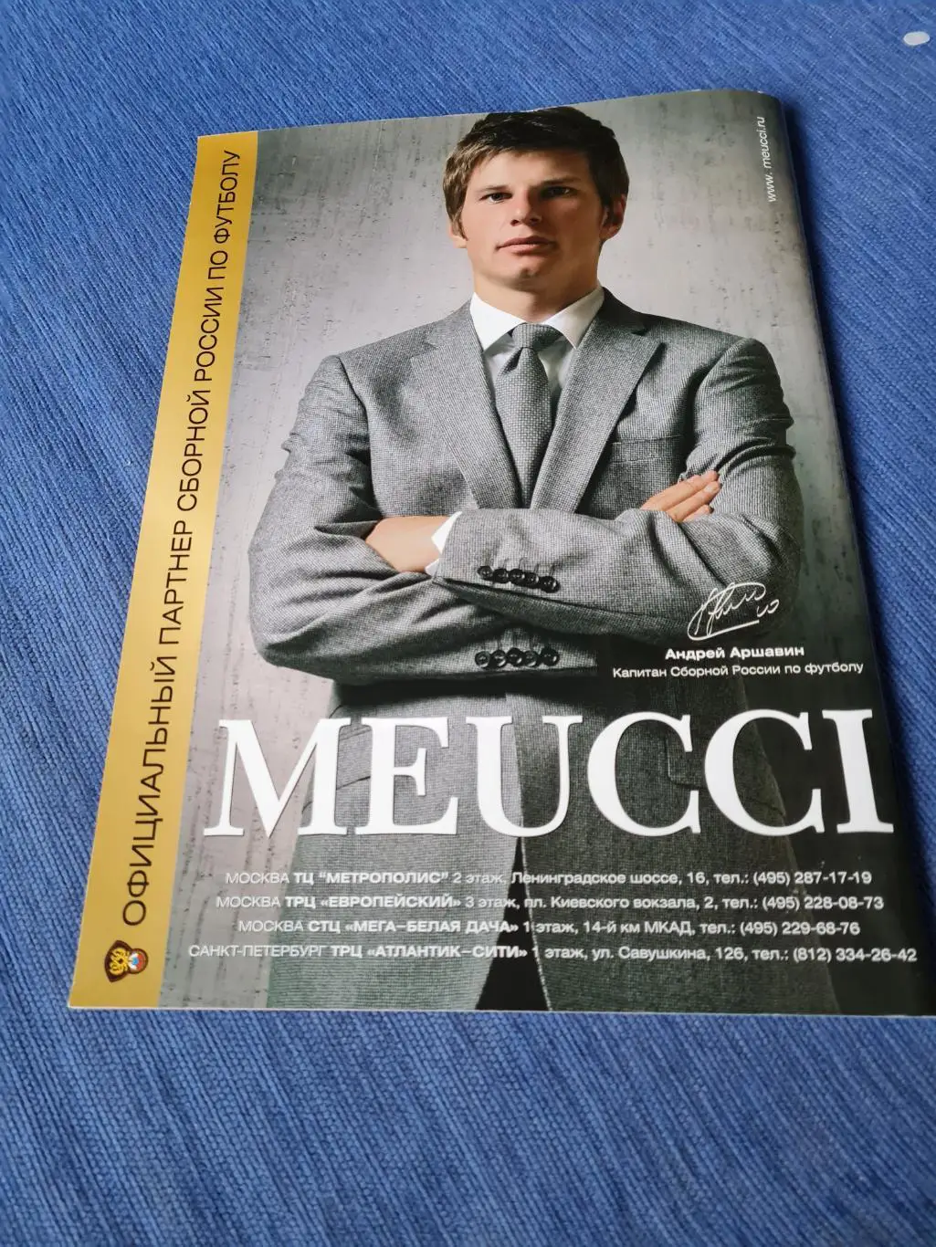 10.10..2009. Россия- Германия. 1