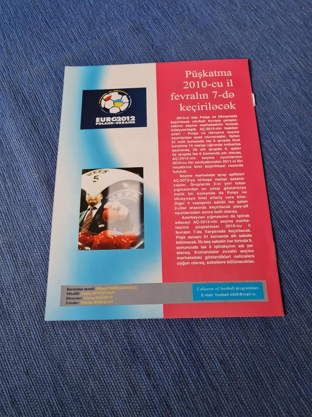 14.10..2009. Азербайджан- Россия. 1