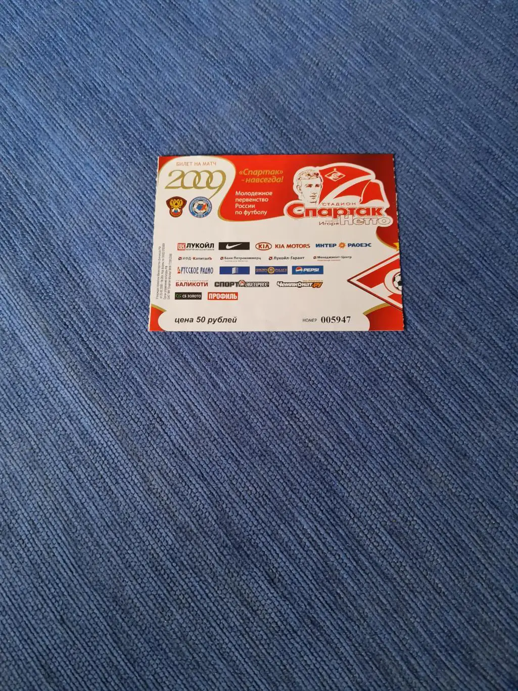 17.10.2009. Спартак- Локомотив. Дубль. Программа +билет. 2