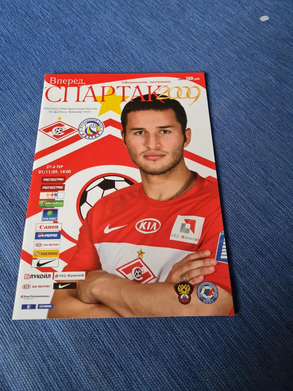 01.11.2009. Спартак- Ростов. Программа +билет.