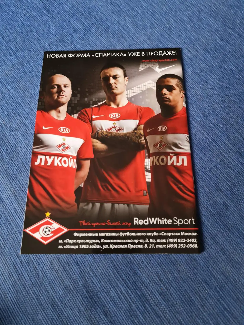 01.11.2009. Спартак- Ростов. Программа +билет. 1