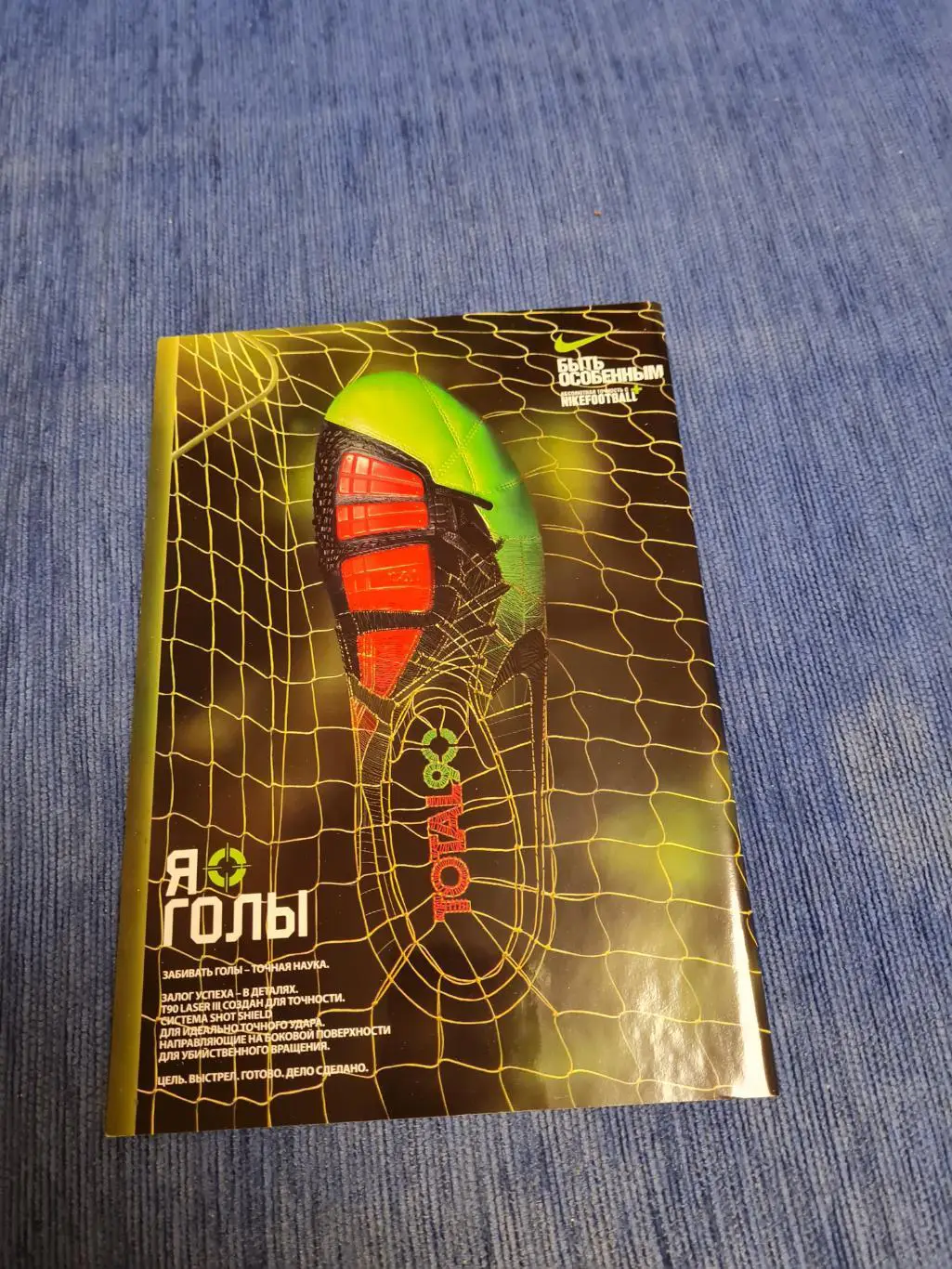 01.08.2010. Спартак- ЦСКА. 1