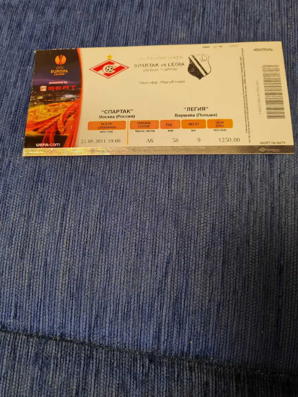 25.08. 2011. Спартак- Легия. Программа +билет. 2