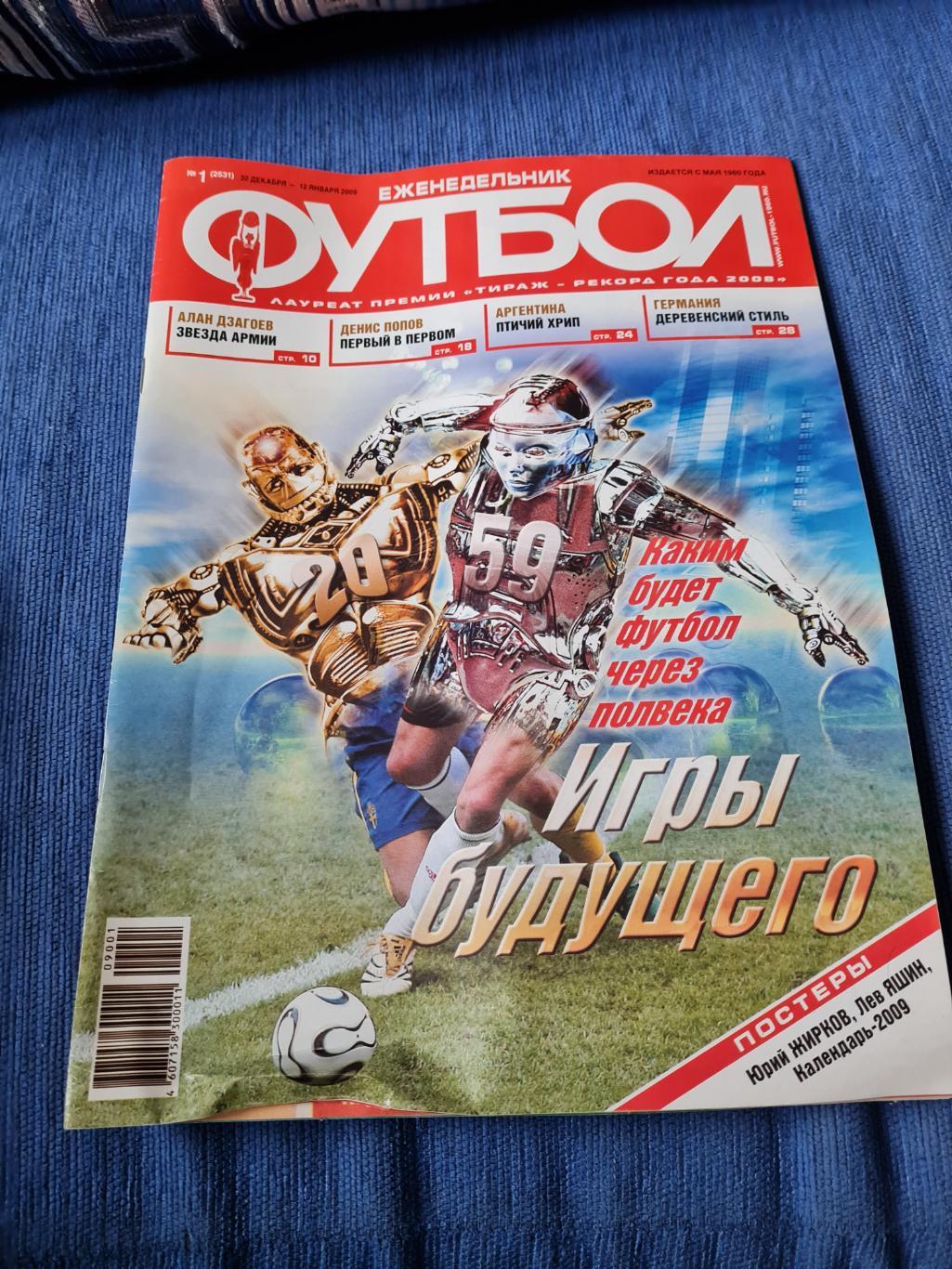 2009. Все номера.