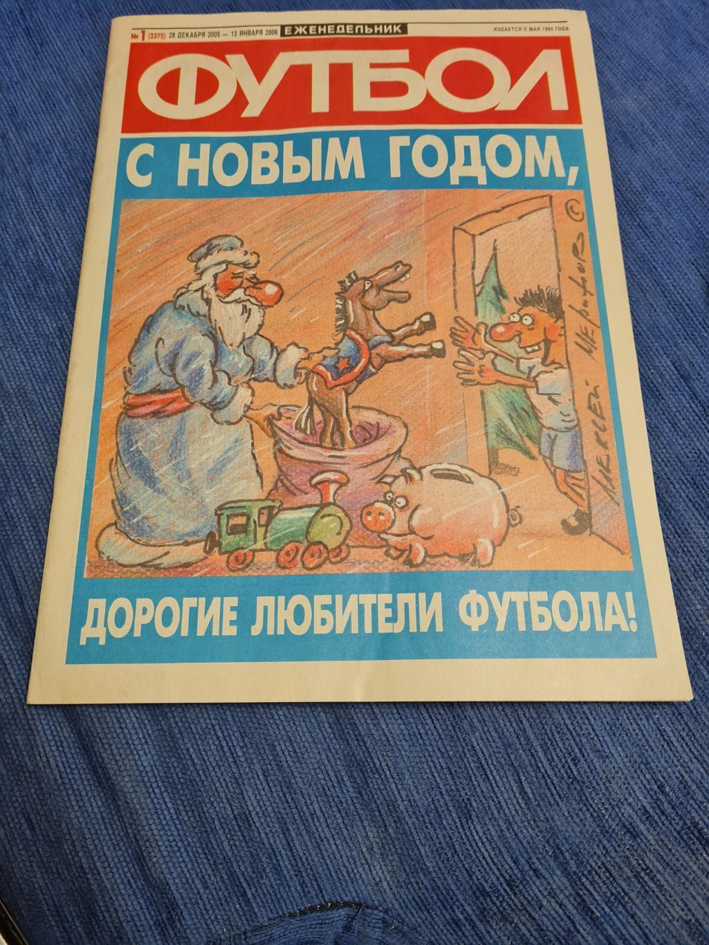 2006 . Все номера,кроме 48+ 4 спец.выпуска.