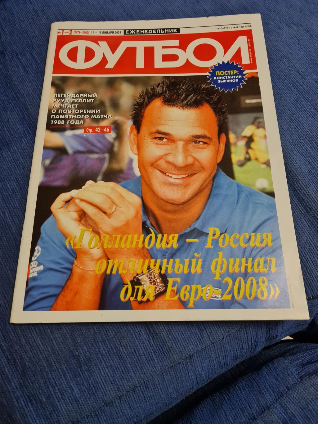 2008 . 52 номера.