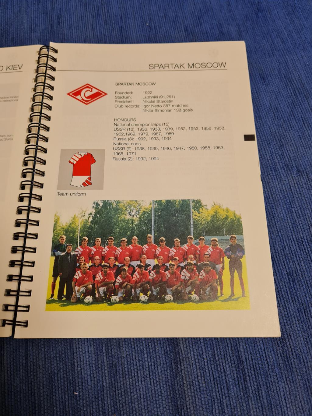 Statistics Handbook. 1995/96. Лига чемпионов. Спартак.. 1