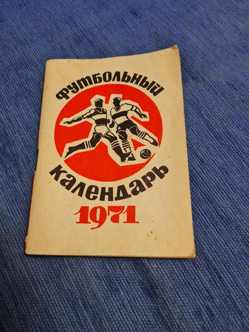 1971 . Московская правда. Первый и второй круг.