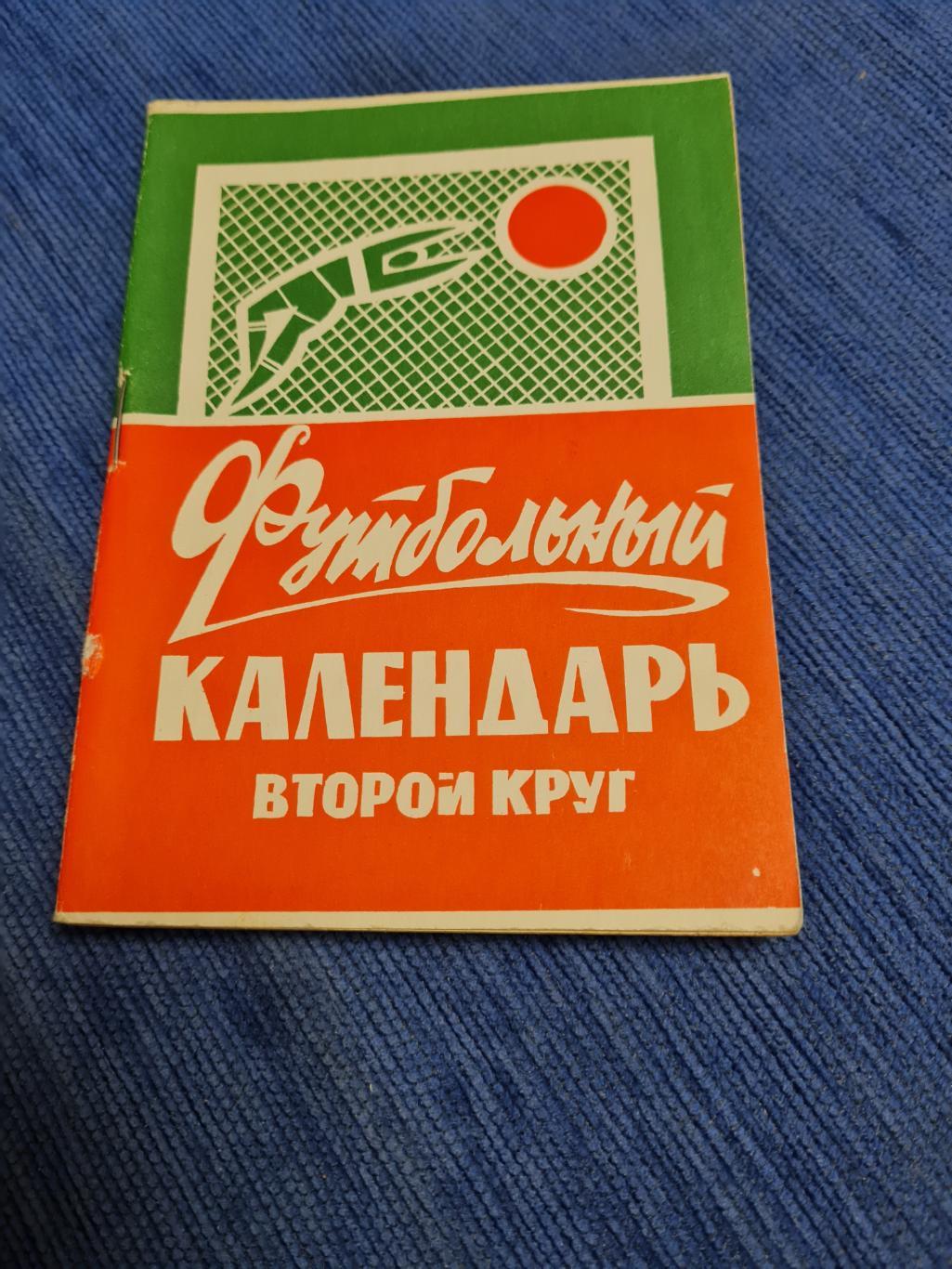 1971 . Московская правда. Первый и второй круг. 2