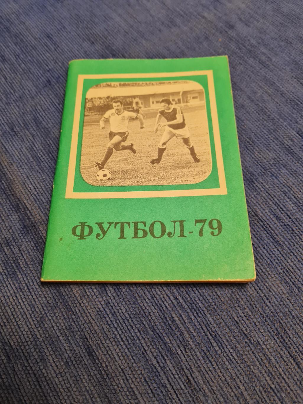 1979 . Московская правда. Первый и второй круг. 1