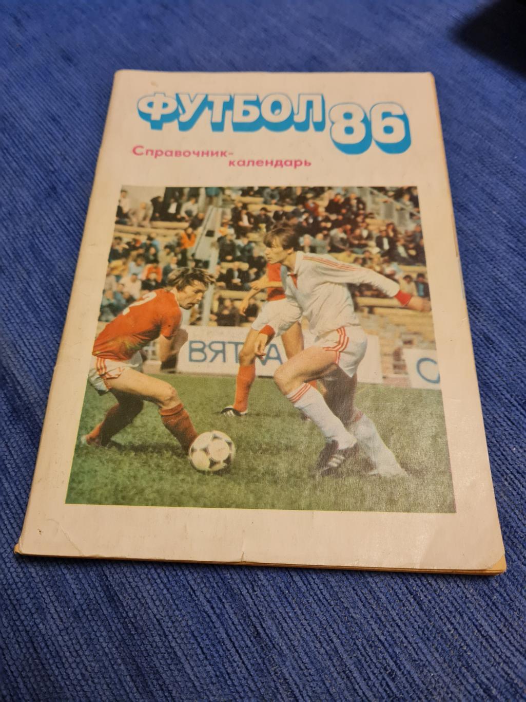 1986 . Московская правда.