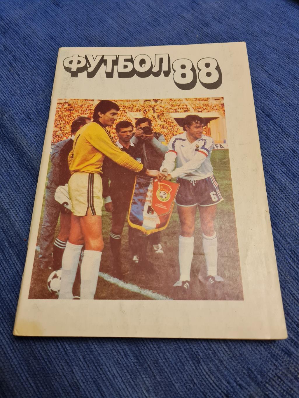 1988 . Московская правда.