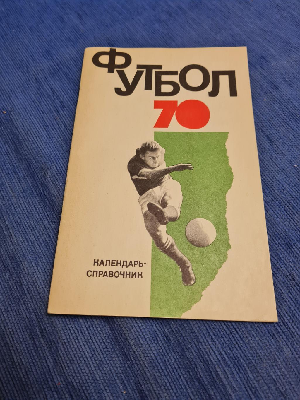 Физкультура и спорт. 1966,70,71,73,87. 1