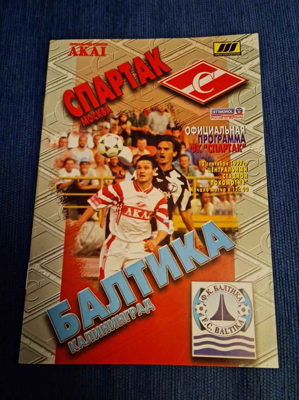 13.09.1997. Спартак- Балтика . Программа+ билет.