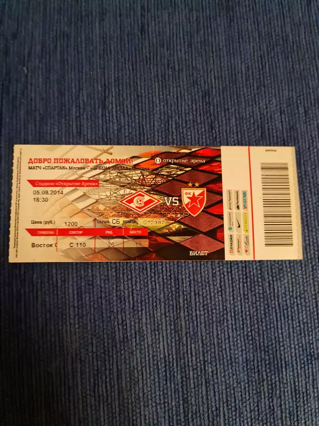 05.09.2014. Спартак- Црвена Звезда. Матч открытия стадиона.