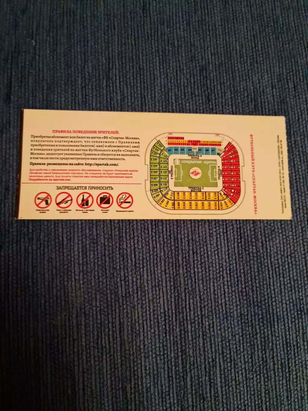 05.09.2014. Спартак- Црвена Звезда. Матч открытия стадиона. 1