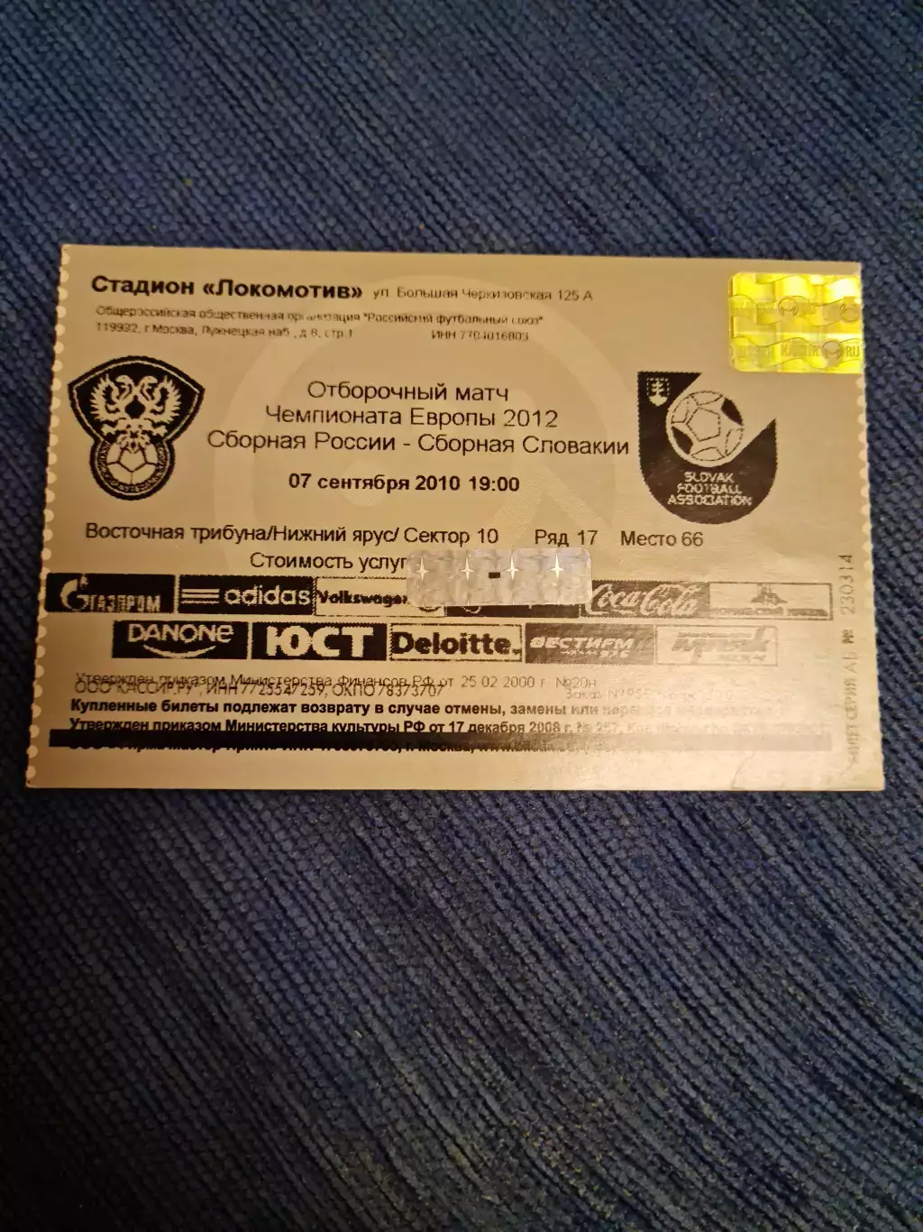 07.09.2010. ЧЕ. Россия- Словакия.