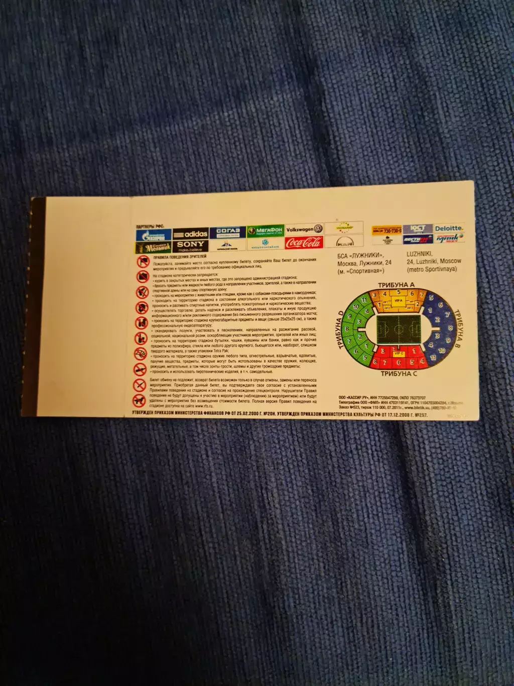 02.09.2011. ЧЕ. Россия- Македония. 1