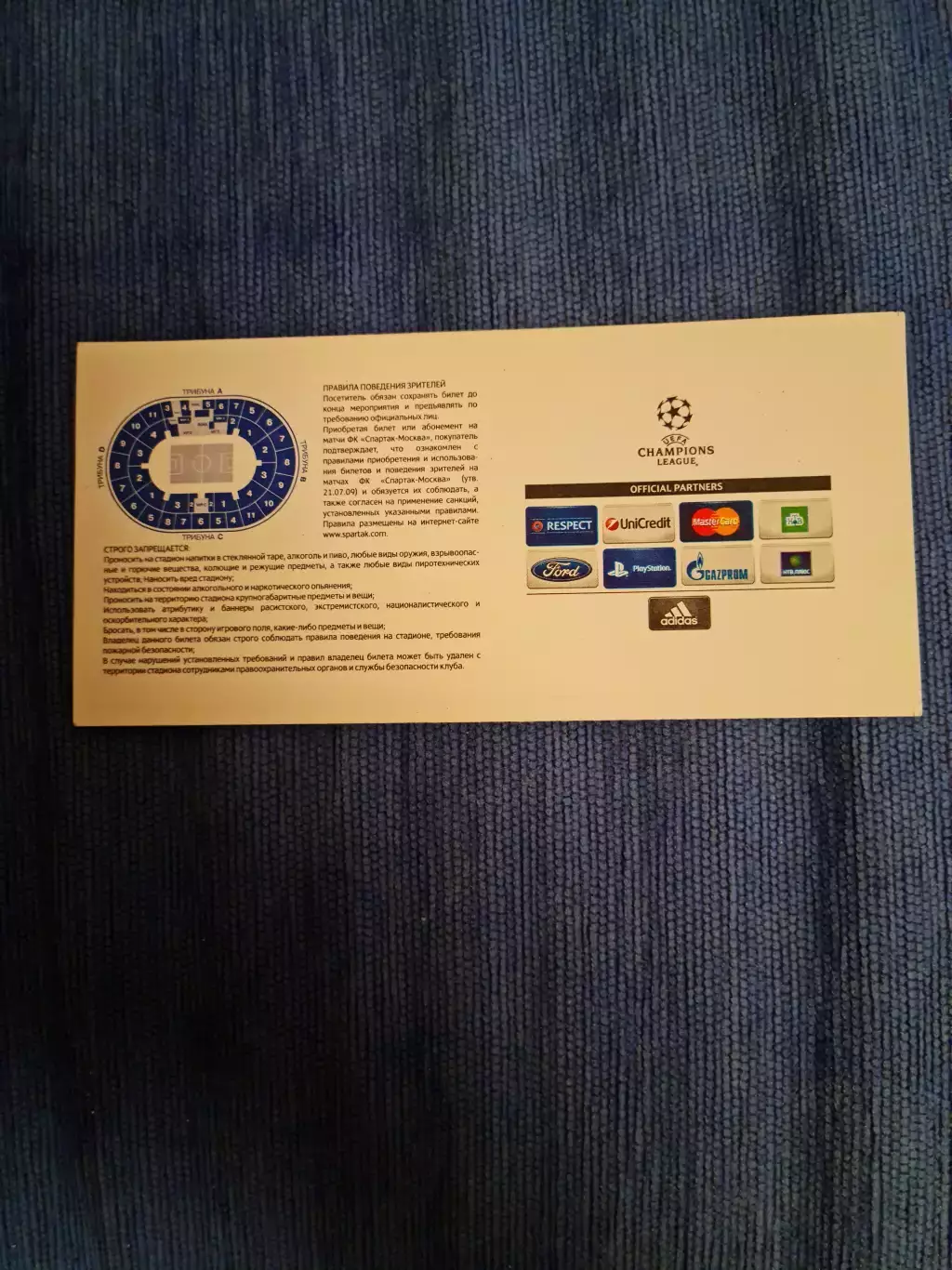 23.10.2012. Спартак- Бенфика . 1