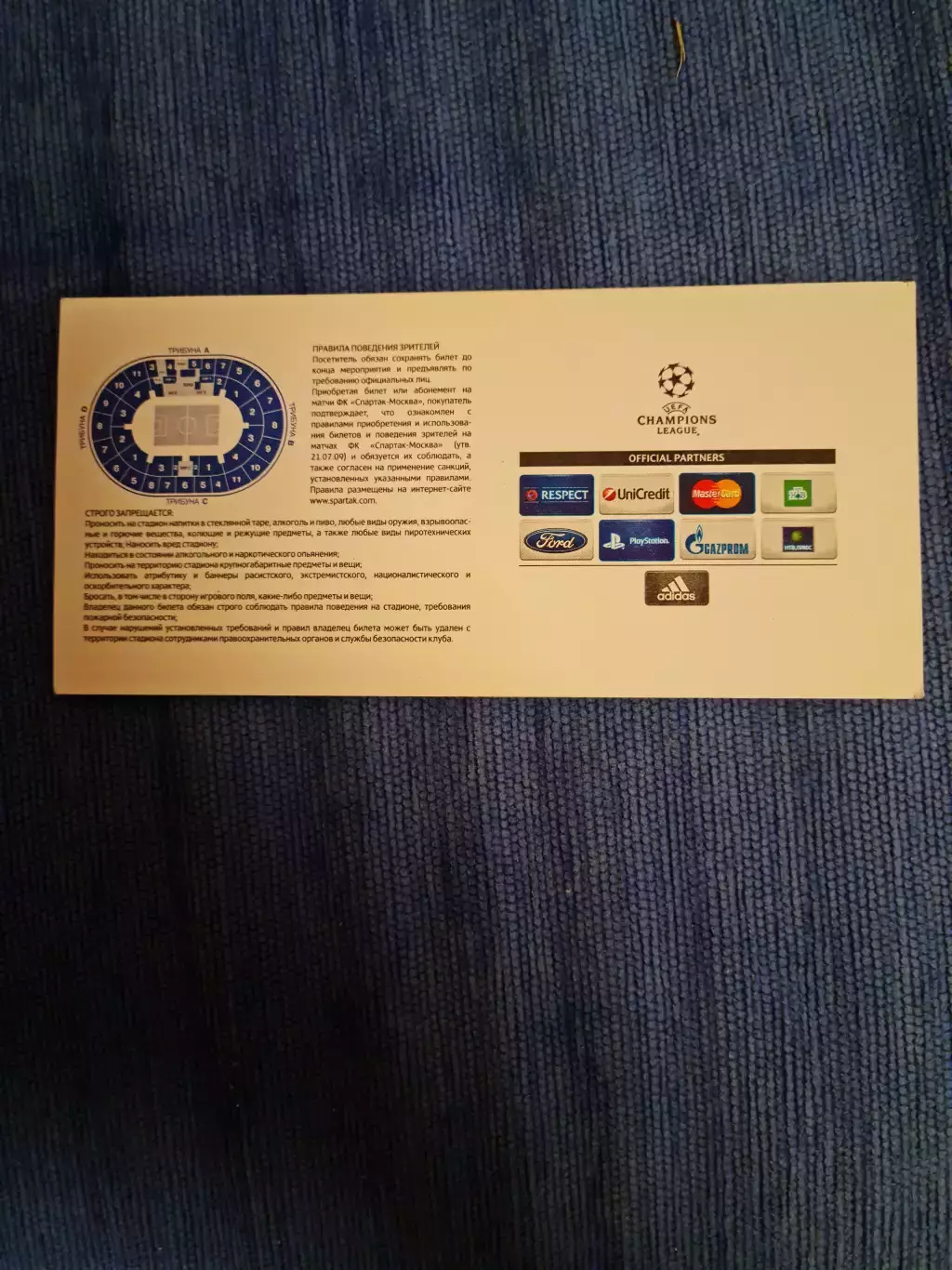 20.11.2012. Спартак- Барселона. 1