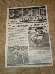 Нефтехимик (Нижнекамск) - Лада-град (Димитровград) 02.06.1998