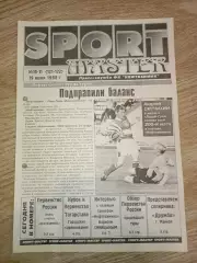 Нефтехимик (Нижнекамск) - Дружба (Майкоп) 19.06.1998