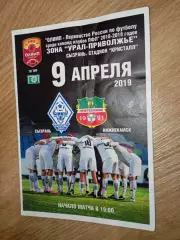 Сызрань-2003 - Нефтехимик (Нижнекамск) 09.04.2019