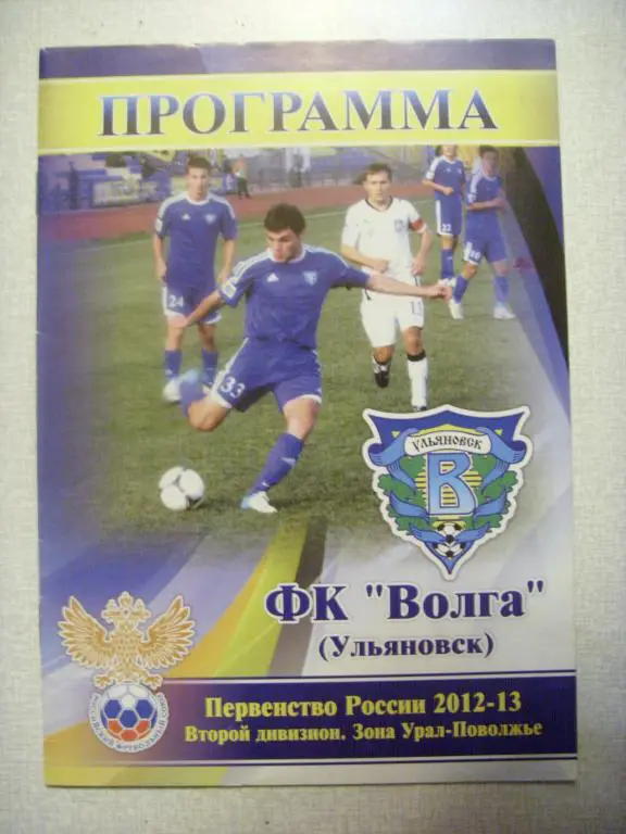 Волга (Ульяновск) - Динамо (Киров) + Октан (Пермь) 18 и 21.04.13г.