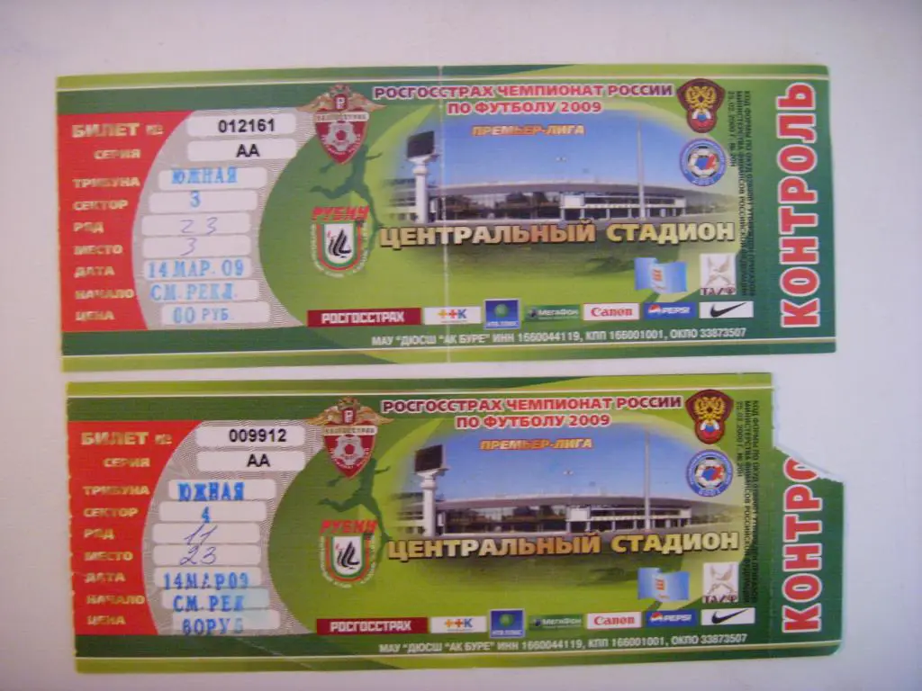 Рубин (Казань) - Кубань (Краснодар) 14.03.09г.