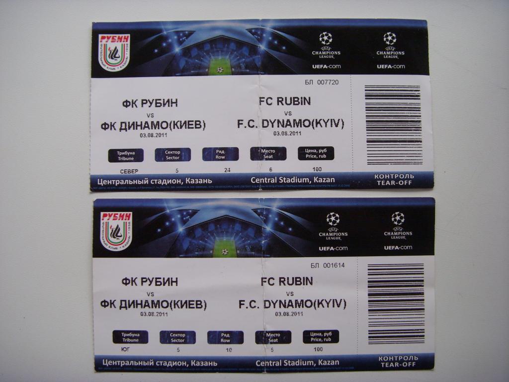 Рубин (Казань) -Динамо (Киев) 03.08.2011г.