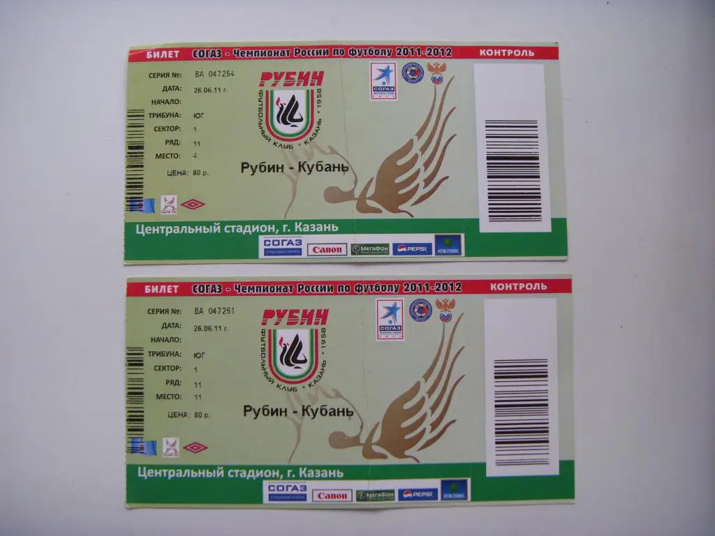 Рубин (Казань) - Кубань (Краснодар) 26.06.2011г.