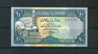 ЙЕМЕН 1986 10 РИАЛОВ