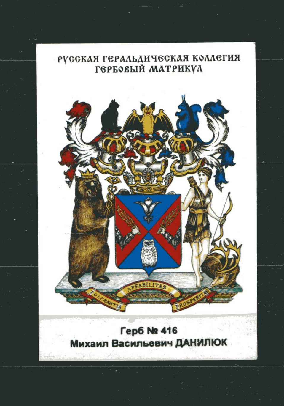 КАЛЕНДАРИК КАРМАННЫЙ РОССИЯ 1999 ГЕРБОВЫЙ МАТРИКУЛ ГЕРБ № 416